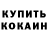 Амфетамин 97% Lyubov Kaloshina