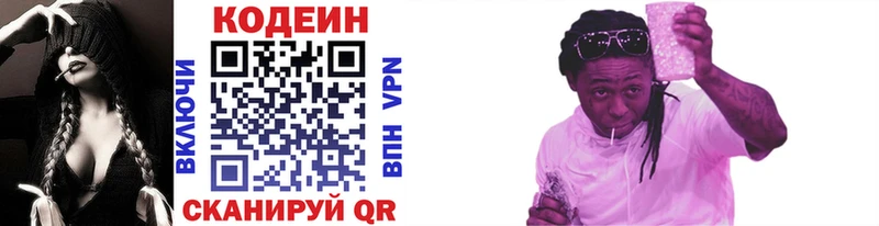 Кодеиновый сироп Lean напиток Lean (лин)  купить закладку  Баксан 