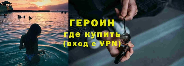 героин Арсеньев