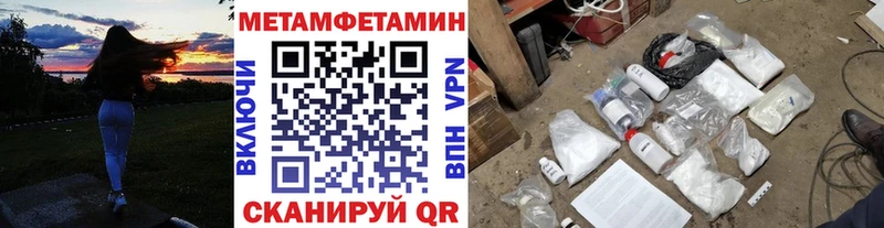 цены наркотик  Баксан  Первитин Methamphetamine 